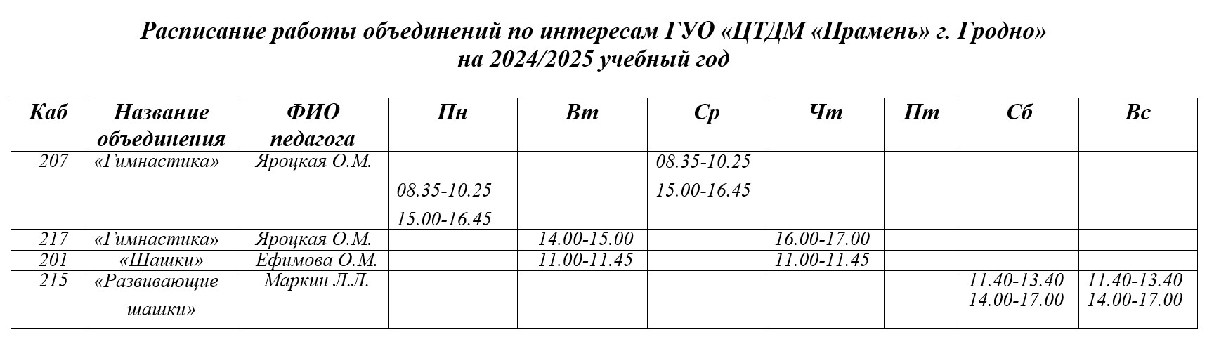 Снимок экрана 2025-02-14 120433